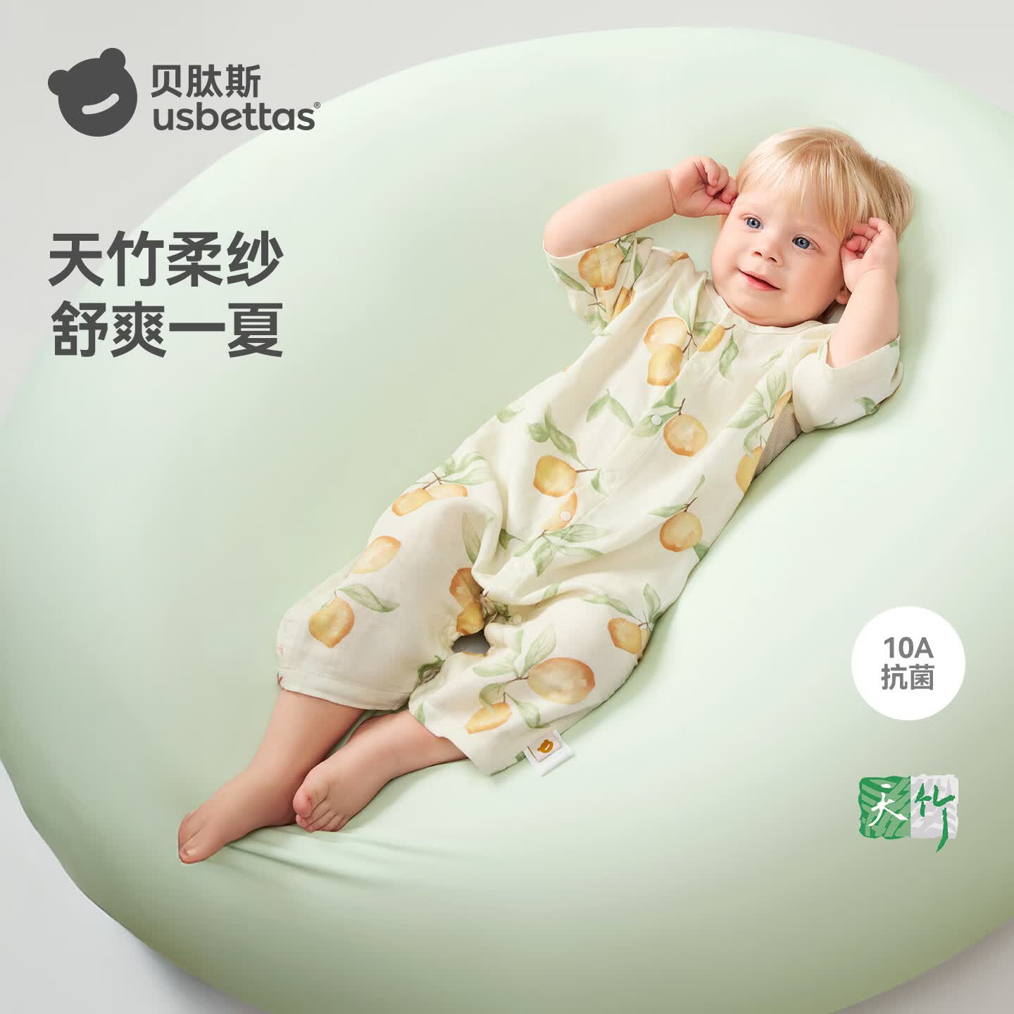 贝肽斯婴儿衣服夏季薄款连体衣新生儿宝宝七分袖空调服睡衣 元气桃桃【竹棉纤维 清凉透气】 73cm