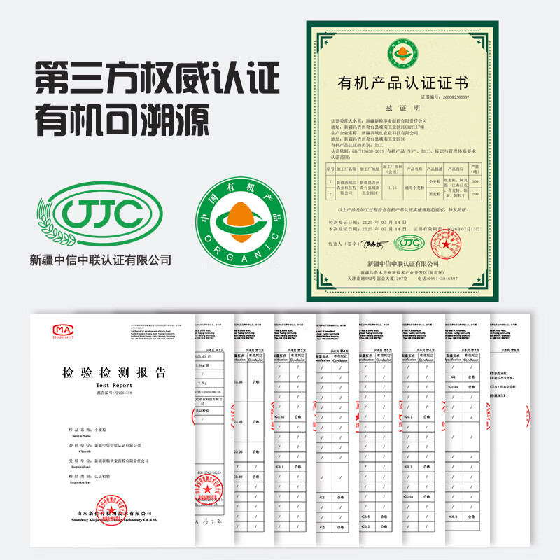 江布拉克新疆奇台石磨有机小麦粉9斤 国有机认证烘培通用