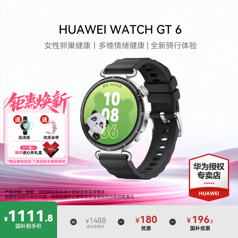 HUAWEI/��Ϊ WATCH GT 6 41mm �����ֱ� ��Ӱ�� 1048.05Ԫ