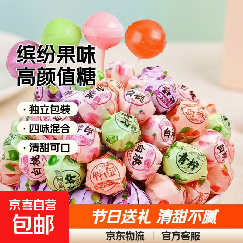 六一爆款青柠水果味棒棒糖高颜值零食儿童节万圣节送礼儿童糖果-2 四味棒棒糖20支