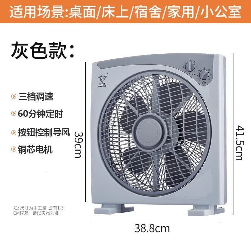 钻石牌(DIAMOND)电风扇台式家用静音转页扇学生宿舍床头扇迷你小鸿运扇台扇 12寸2型灰色(双电机)+送延长线