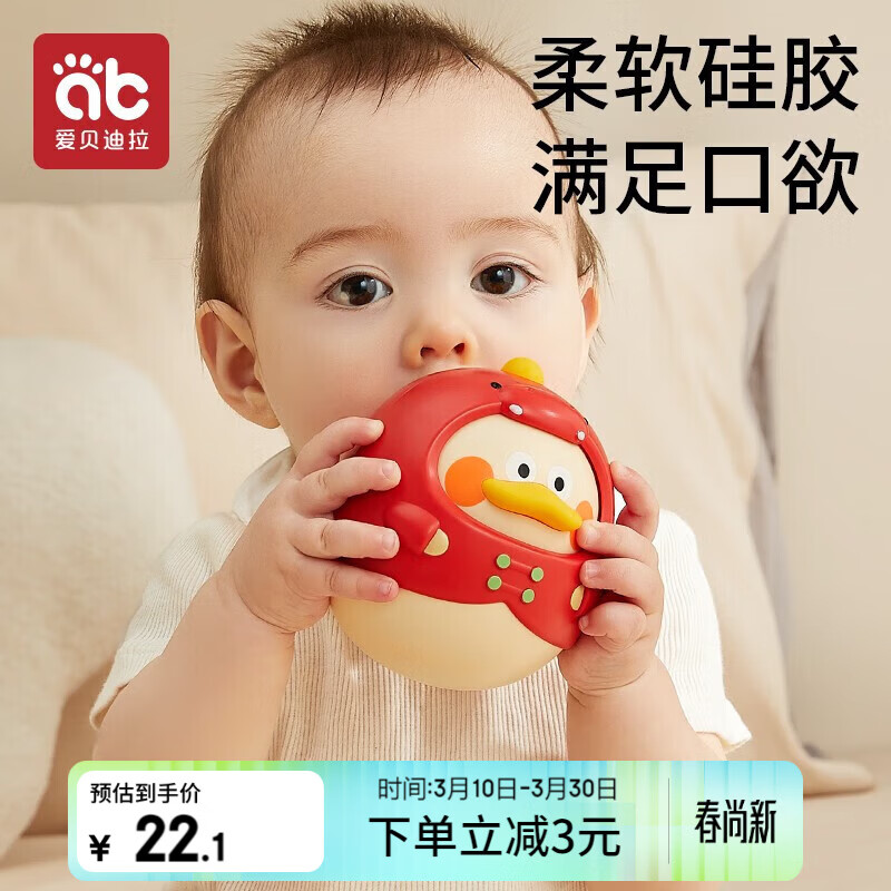 爱贝迪拉婴幼儿不倒翁玩具0-3-6-9个月宝宝早教不倒翁小摆件-红色恐龙鸭款