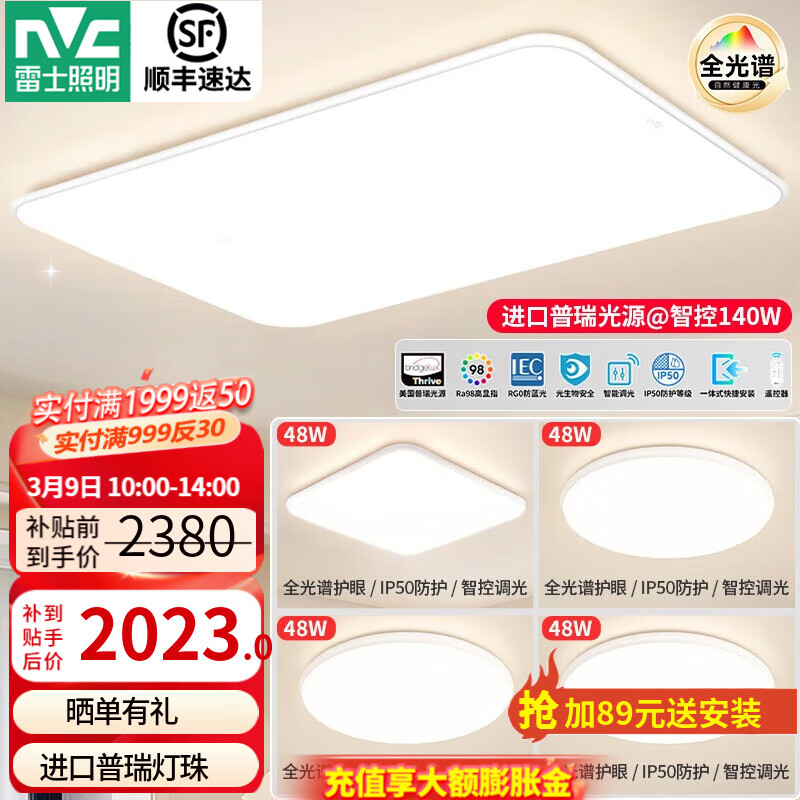 ��ʿ��NVC��LED����������ȫ���׻��ۿ�����2025���ҵƾߴ�ȫ��ɽ��IP50��ѩ [�ǿ�ȫ����]����һ��