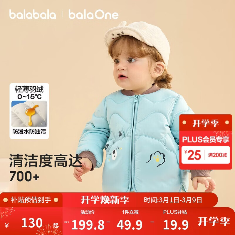 巴拉巴拉儿童羽绒服三防衣服轻薄棒球领外套男女童装2025新款秋冬装碎花萌