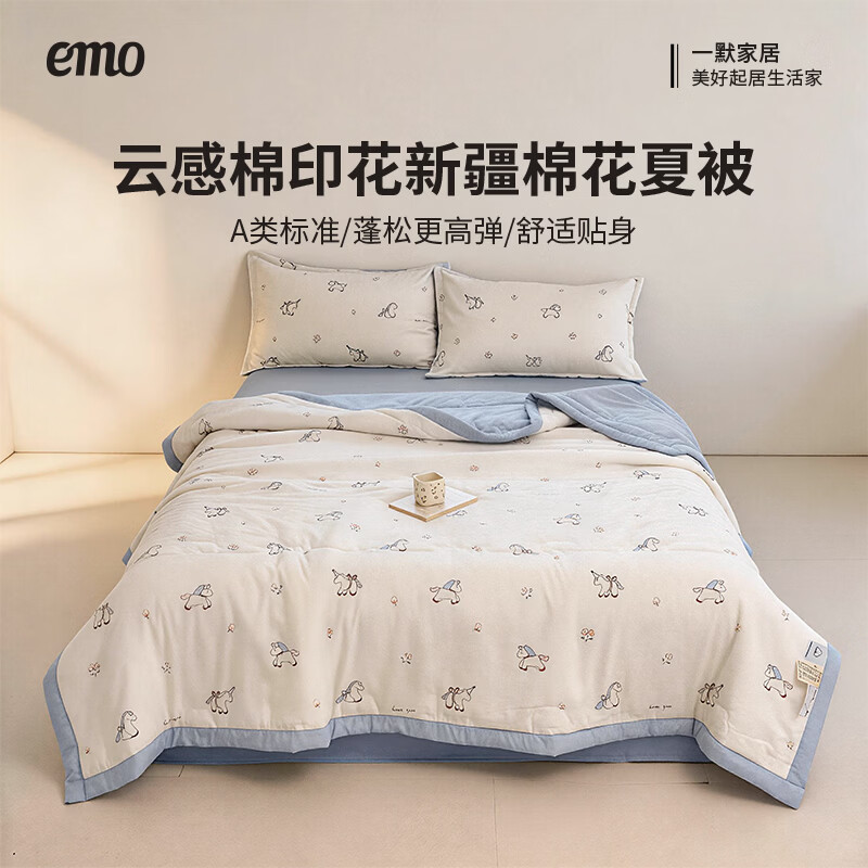 一默夏凉被2026新款空调被夏季薄被家用夏被芯午睡被A类凉感被子被芯 凌香 马上发财 180x220cm