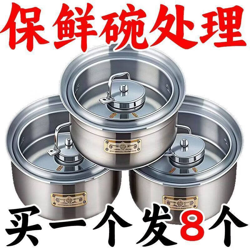 拓进【带盖保鲜碗】304不锈钢冰箱收纳盒食材分装盒野餐盒水果收纳盒 限时特惠：加厚不锈钢【3个装】带密封盖