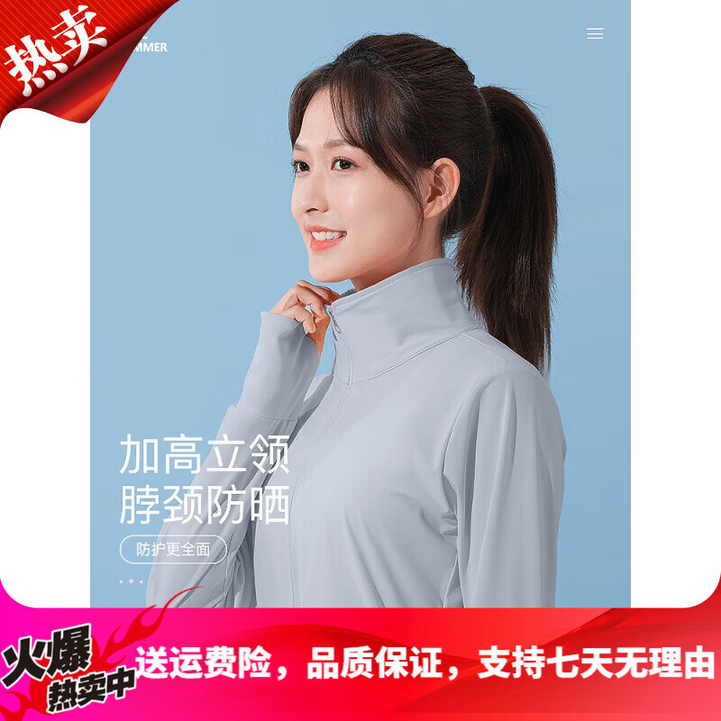 蕉木下2026夏季防晒衣衣服防晒衣女款立领无帽薄款透气 深灰色 底摆不开叉 L 大 110-140