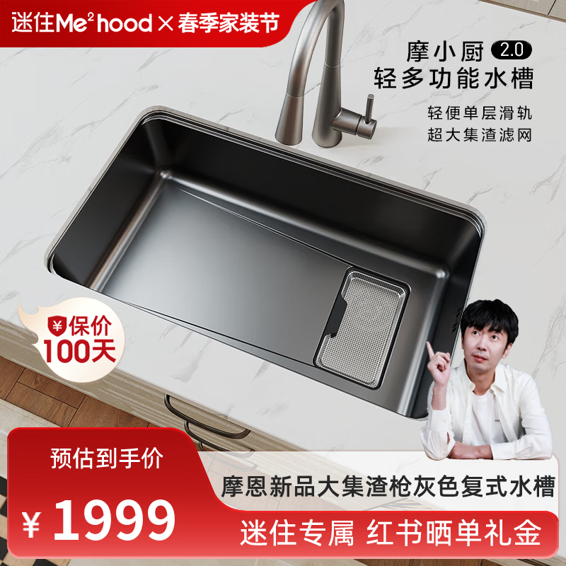 摩恩（MOEN）【迷住专属】枪灰色厨房水槽大单槽304不锈钢洗菜盆大集渣洗碗槽 【迷住专属】750毫米水槽套装（枪灰款铜双出水龙头）
