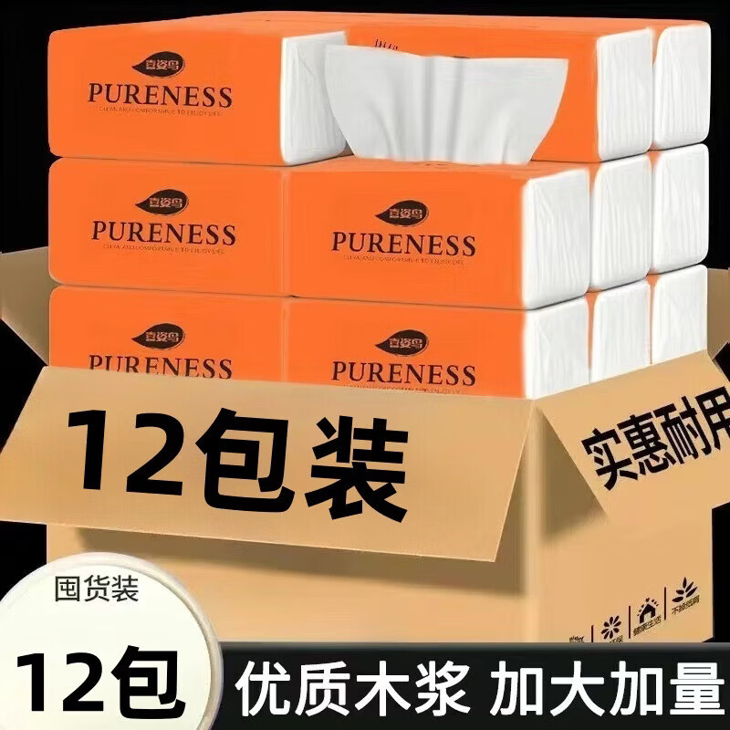 山头林村新人专享12包整箱抽纸家用面巾纸卫生纸餐巾纸实惠装纸巾家用实惠 1层 1片*1包 新人专享12包
