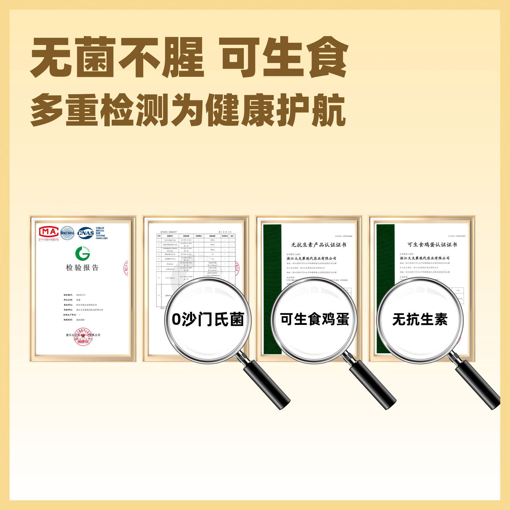 叶富硒可生食鲜鸡蛋无腥无抗无菌高蛋溏心蛋30枚 激光刻印中文五字内 10枚