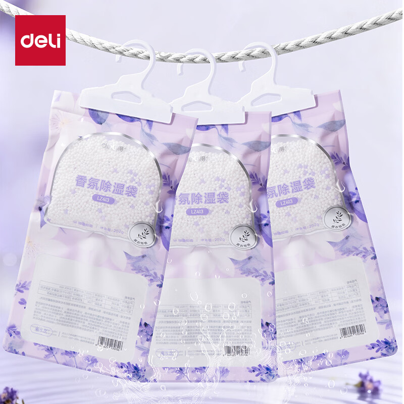得力（deli）活性炭香氛除湿袋干燥剂防潮袋防霉包香薰包可挂式祛湿袋吸湿神器 薰衣草款-除湿放香 500ml*6袋