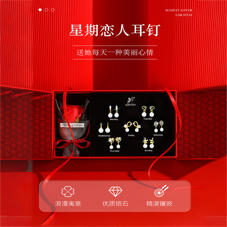 希芙尼 XIFU NIUTR法国品牌一周耳钉女耳坠耳饰轻奢感套装38妇女节生日礼物送女友 珍心相伴一周耳钉【当/次日达】 2000