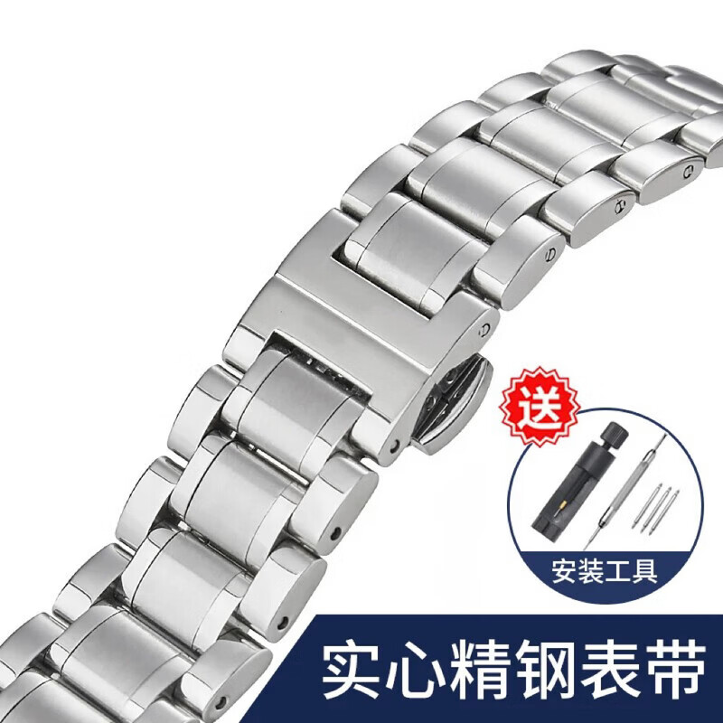 适配Seagull海鸥表带钢带陀飞轮海洋之星原装款男女蝴蝶扣手表链 银色(名匠款) 20mm接口宽度