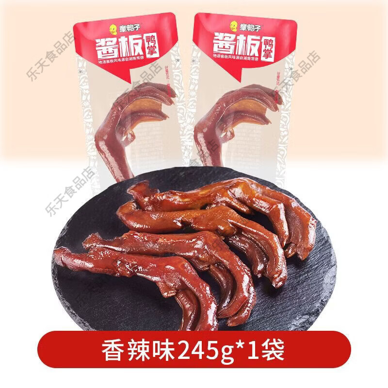 章鴨子湖南特產(chǎn)散稱245g香辣鴨掌即食麻辣小零食鹵味鴨爪休閑零食 香辣鴨掌245G*1袋