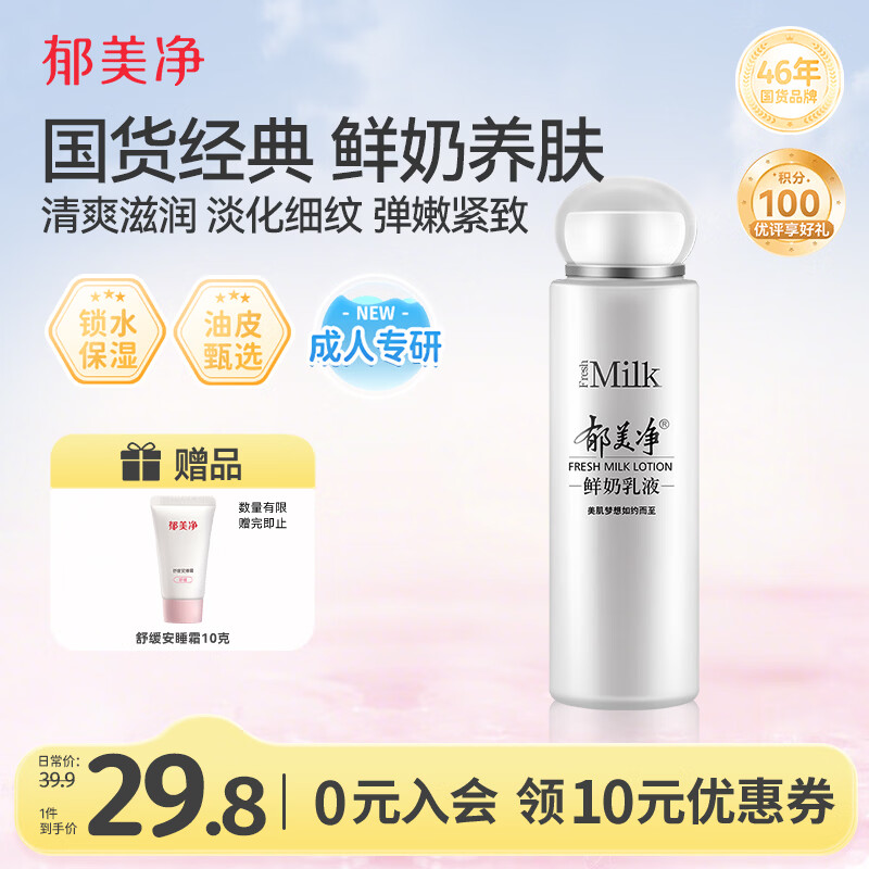 yumeijing/������ ���� ��Һ 108g 18.86Ԫ