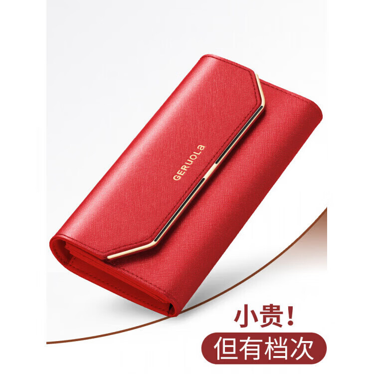 歌若拉（GERUOLA）女士长款真皮钱包2025新款大容量轻奢小众 富贵红 防盗刷