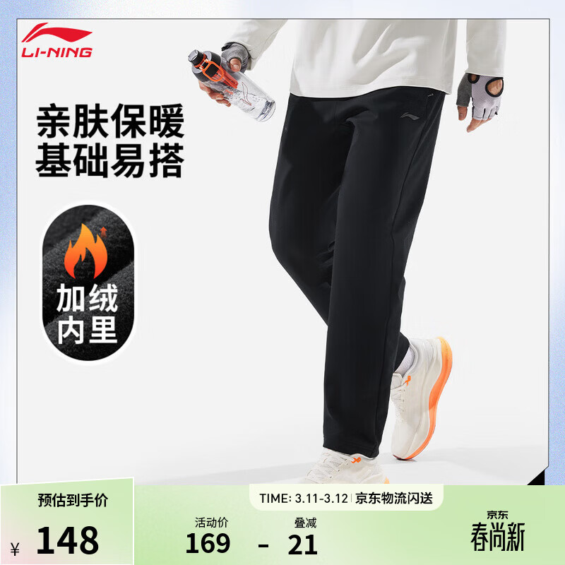 李宁直筒针织运动裤男子春季柔弹舒适挺括有型裤子 【加绒】黑色-2 L (男175)