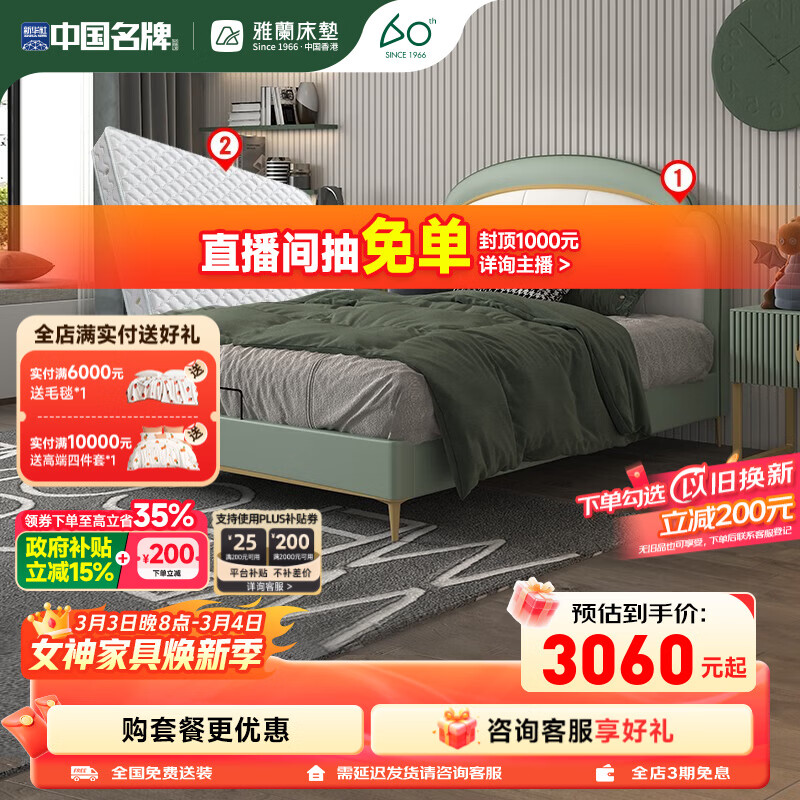 ������AIRLAND�� ��Լ����ۿƼ�Ƥ��ͯ������1.2m/1.5�׶�ͯ����Ƥ��  ����ҹ ����ҹ�������̣�+Ψ�����ʰ� 1.5��*2��