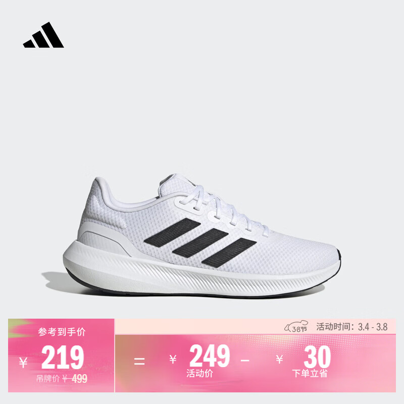 adidas RUNFALCON随心畅跑舒适体测跑鞋男子阿迪达斯官方   白/黑色   42