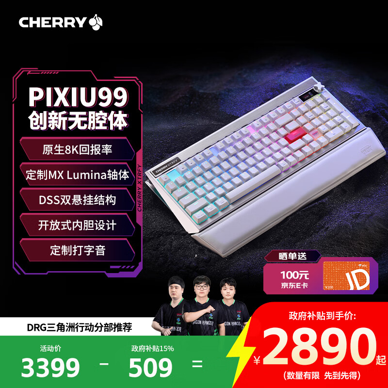 CHERRYӣ��PIXIU99���ƻ���е��Ϸ��������8K�ر�Nordic����оƬ˫���ҽṹģ����Ļ���ߵ羺��Ϸ���� 2890Ԫ