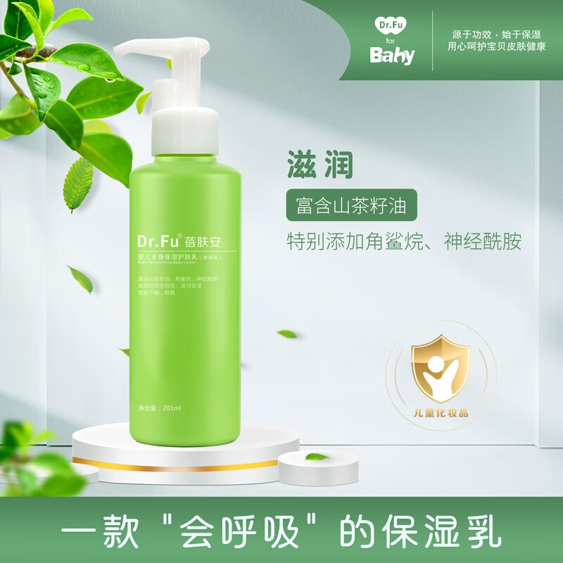 婴童护肤历史低价查询|婴童护肤价格历史