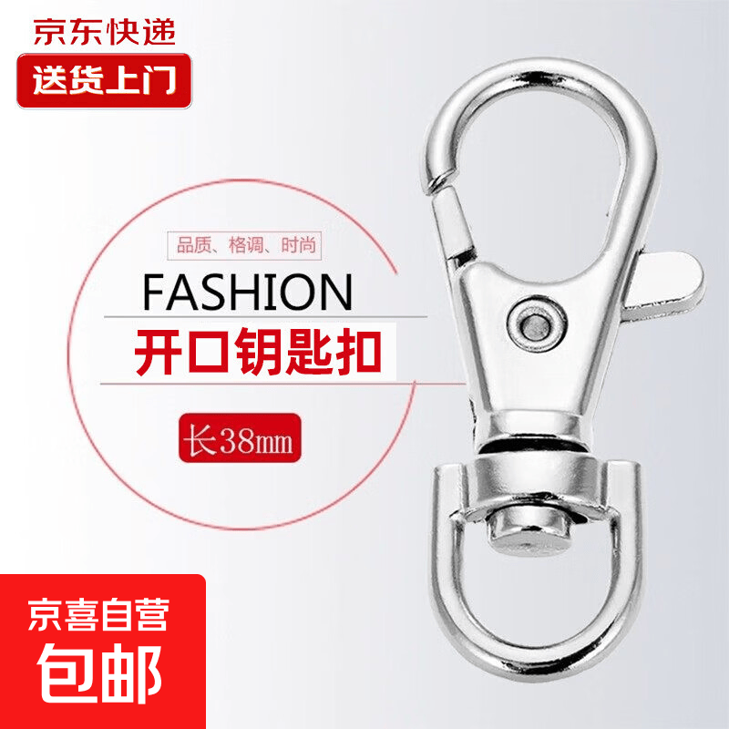 箱包皮具旅行配件开口钥匙扣活动买赠 开口钥匙扣