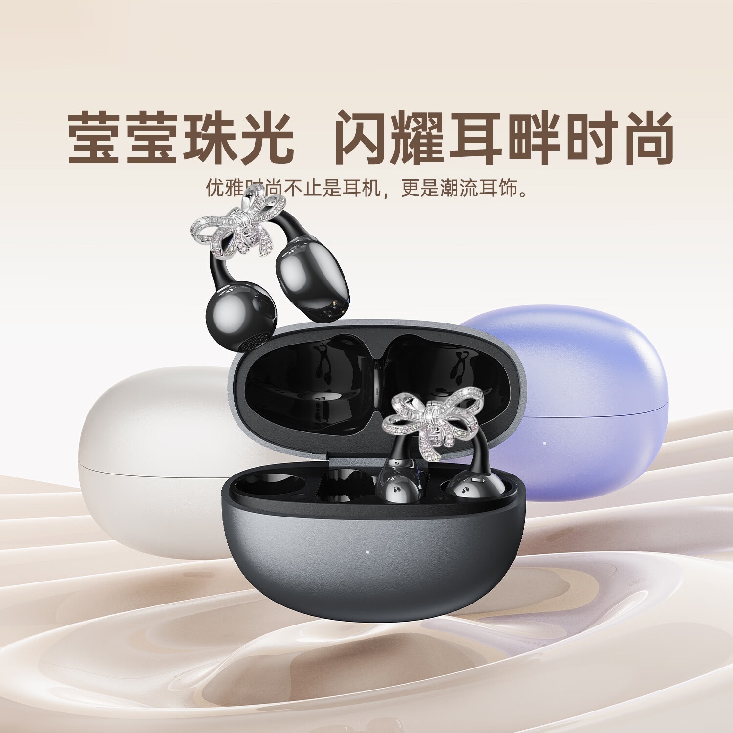 VO旗舰新品通用 TWS 耳夹蓝牙式耳机运动开放式无线超长续航降噪舒适佩戴音乐游戏 星空黑 蓝牙5.4
