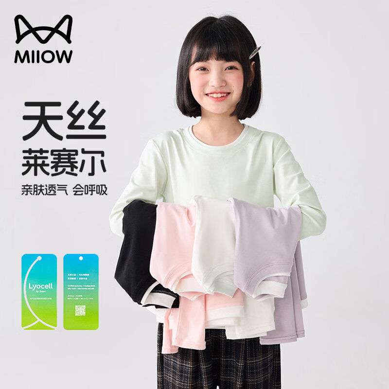 猫人莱赛尔假两件女童打底衫2026新款女孩中大童长袖t恤儿童保暖上衣 雅白 120 【推荐身高110-120cm】 京东折扣/优惠券
