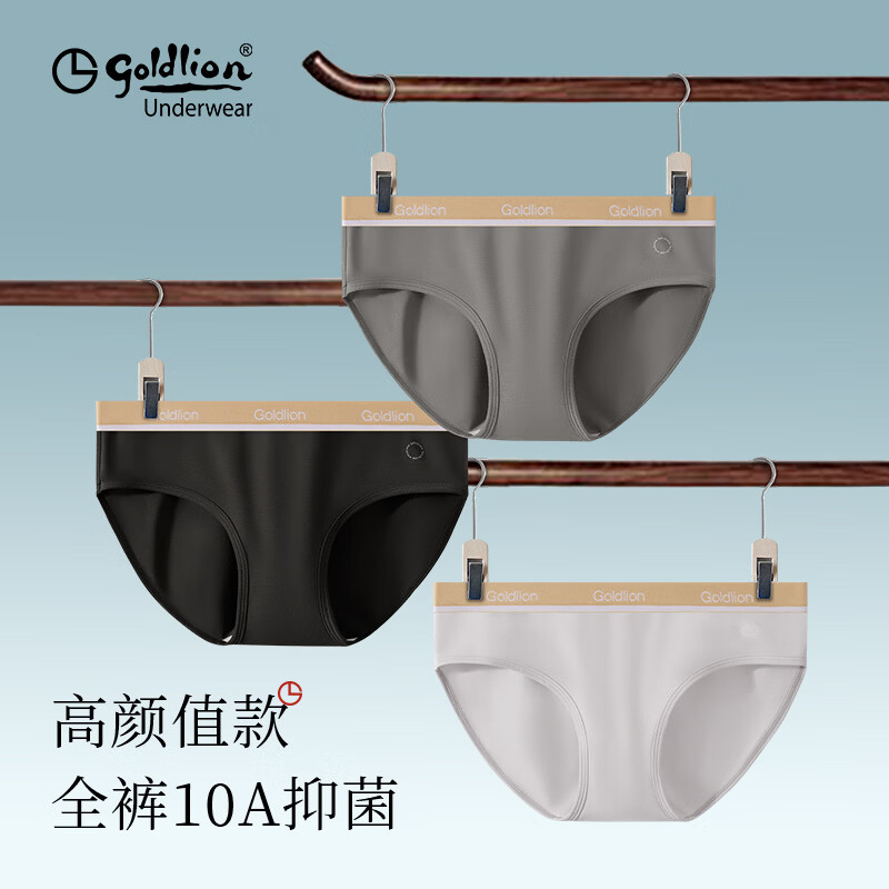 金利来男士内裤男10A级抗菌平角裤轻薄速干透气男士四角短裤衩3条装 女莫代尔268-深灰、浅灰、玄青 XL