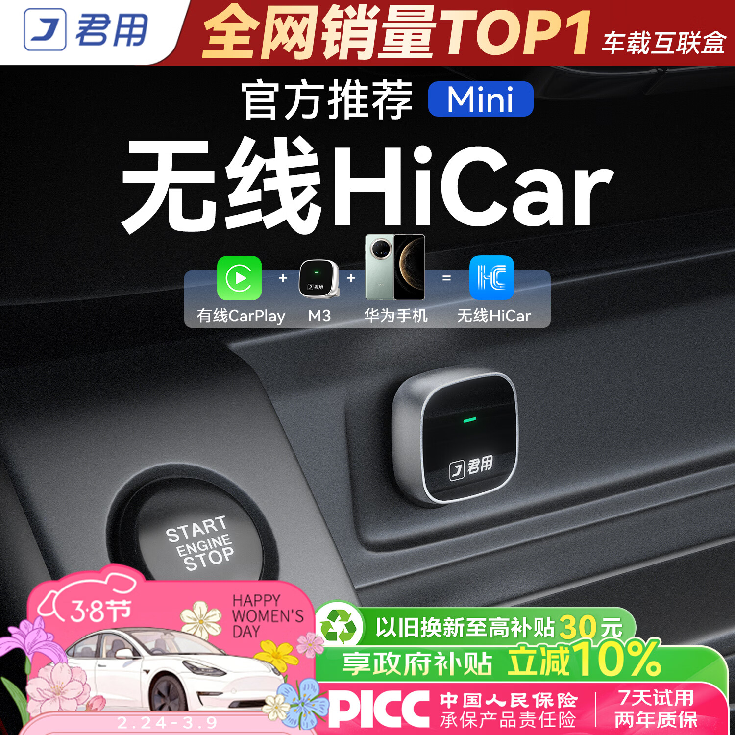 君用华为HiCar适用奥迪大众奔驰沃尔沃车载互联盒子 M3【USB迷你款】