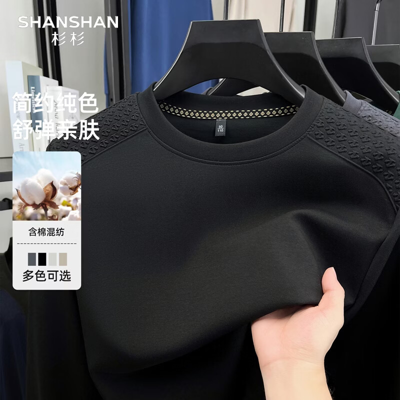 SHANSHAN杉杉长袖T恤男春秋新款圆领卫衣休闲简约打底男士上衣 黑色 M /170