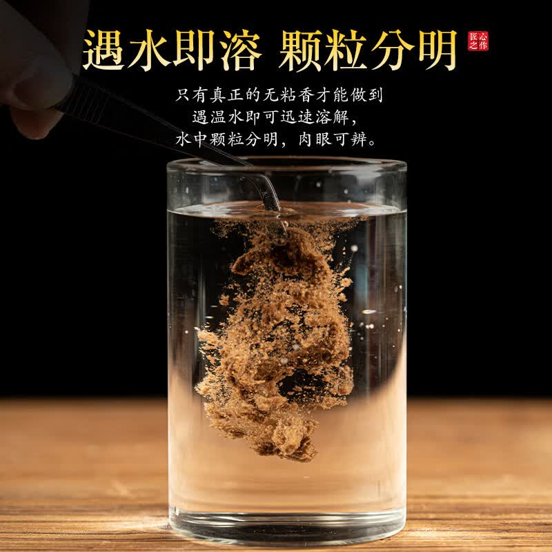 马年无粘沉香檀香降真香鹅梨帐中香马年无粘片香家用室内香薰 龙涎茗香/马年/10片装