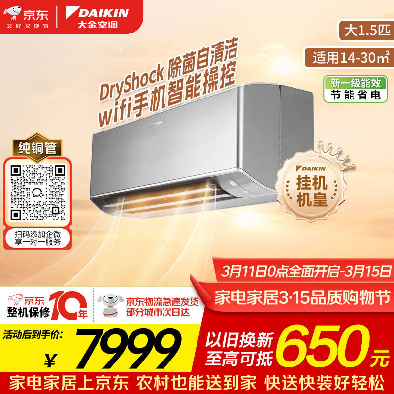 Daikin/��� �㾳 ��1.5ƥ �յ� FTZW136YC-H1 