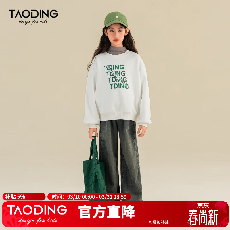 淘町女童卫衣一体绒秋冬中大童休闲百搭波浪字母设计圆领加绒打底 白色 160