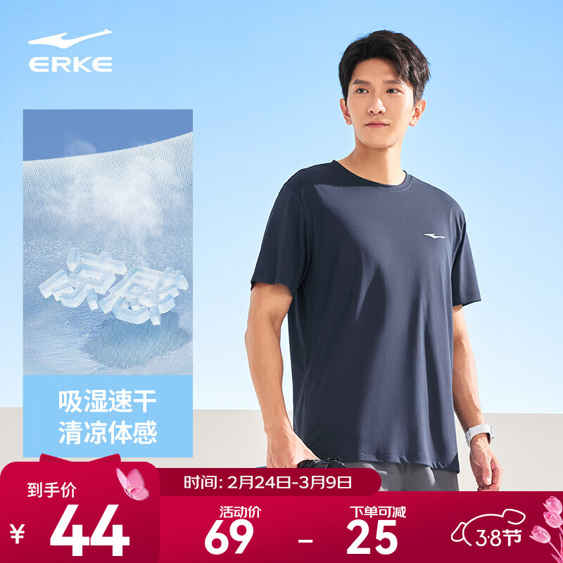 鸿星尔克t恤男夏季新款冰感透气跑步运动健身男士T恤短袖速干上衣T恤衫 礁石蓝-2097 XL