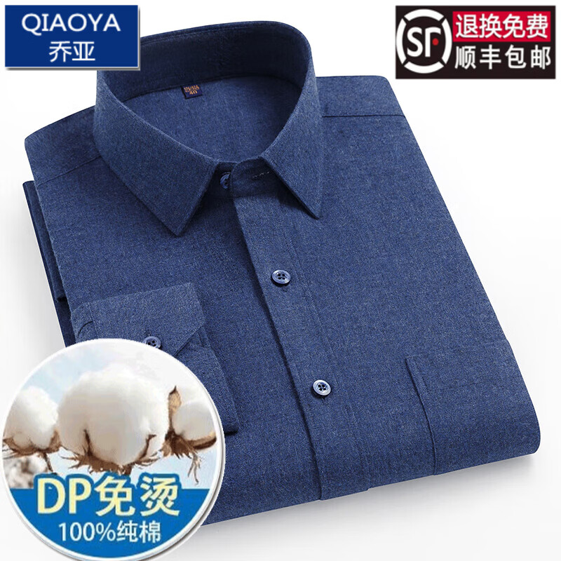 乔亚意大利轻奢男装高端格子衬衫纯棉磨毛长袖衬衫商务正装格子衬衣男 865-10【全棉磨毛免烫】 45 码 【建议200-220斤】