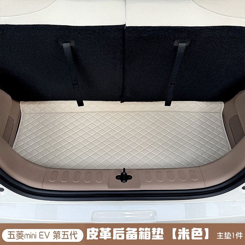 乾图适用于26款五菱宏光mini第五代后备箱垫第五代mini专用尾箱垫子 黑【底垫】 第五代宏光MINI专用
