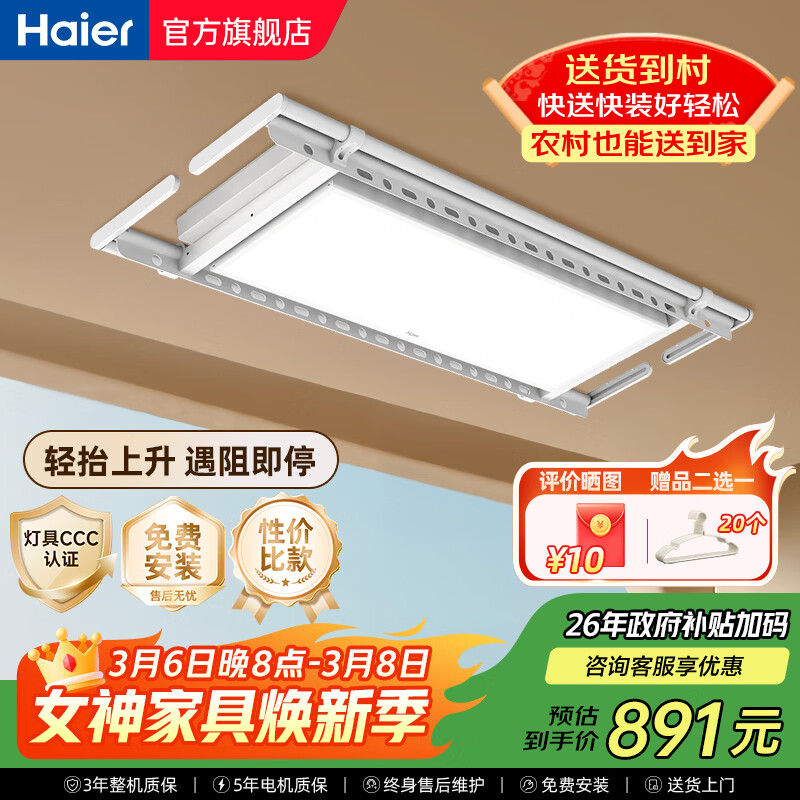 ������Haier���������ε綯���������¼�����ң���Զ�������̨�������»����¸� ��SY3�綯�����ң��-���輴ͣ 831.65Ԫ