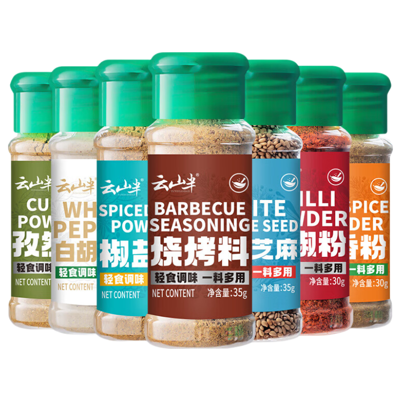 云山半（Yunshanban）燒烤調(diào)料組合225g辣椒粉孜然粉椒鹽粉五香粉白胡椒粉烤肉調(diào)味撒料 （1組）燒烤調(diào)味料7瓶裝