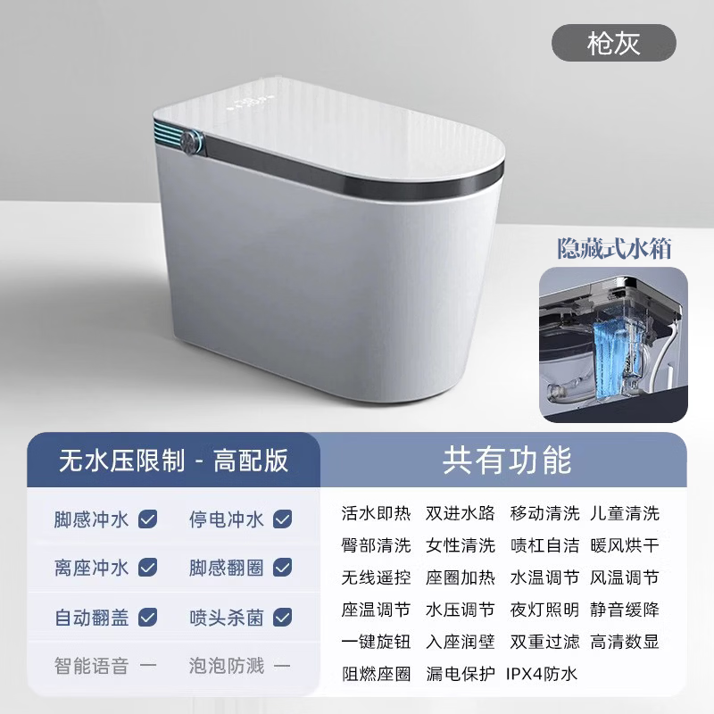 九牧（JOMOO）全自动智能马桶带水箱翻盖双水路即热无水压限制多功能电动坐便器 灰边高配【自动翻盖+喷头杀菌】 250mm坑距【送货上门+包安装】