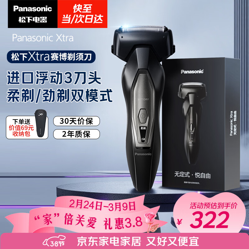���£�Panasonic��Xtra�����綯���뵶����ʽ��ʿ�κ��������������Ϲ���������ES-ERT4 261.34Ԫ