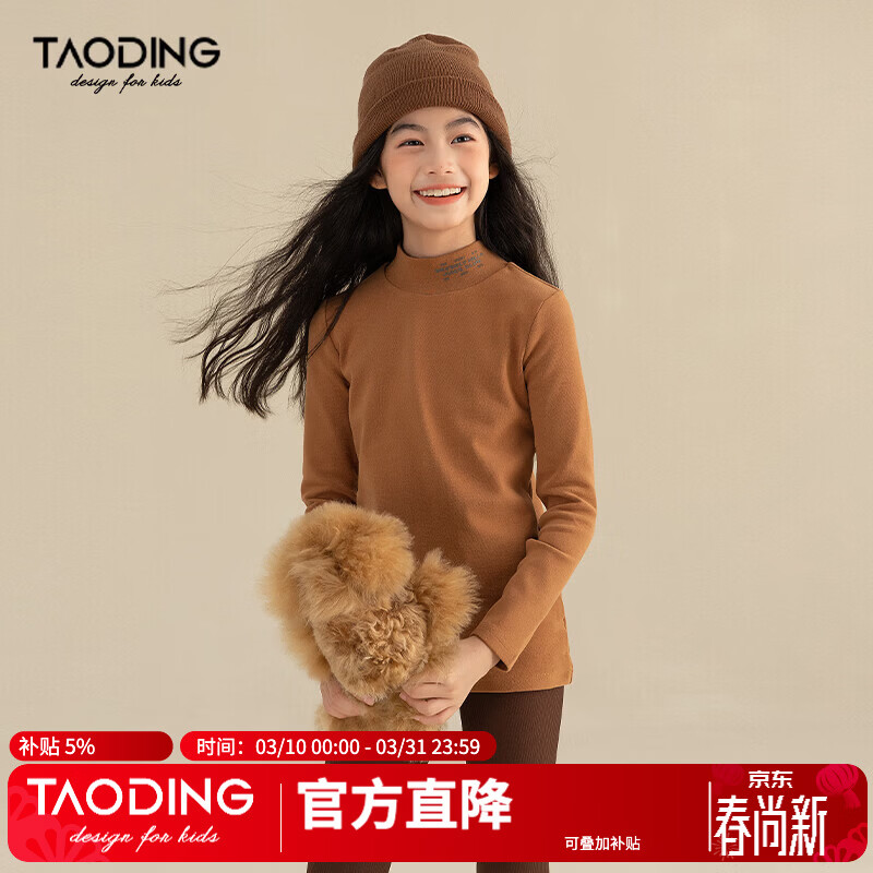 淘町女童运动打底衫秋冬新款中大童棉印花高领休闲百搭保暖长袖T 咖色 150