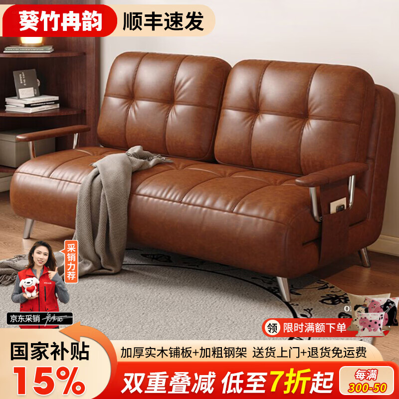 葵竹冉韵折叠沙发床单双人小户型沙发床两用可折叠2026新款沙发床一体两用 【 甄选复古棕丨无粉海绵】1.2m沙发床