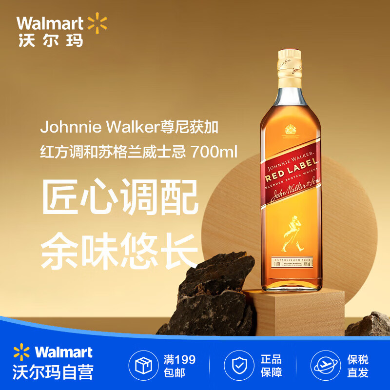 ���ڲ����������ӣ�JOHNNIE WALKER���������ո�����ʿ�� ���¹�����Ѭζ�޺С��ֶ��꡿ ���� 700mL 1ƿ 72.9Ԫ