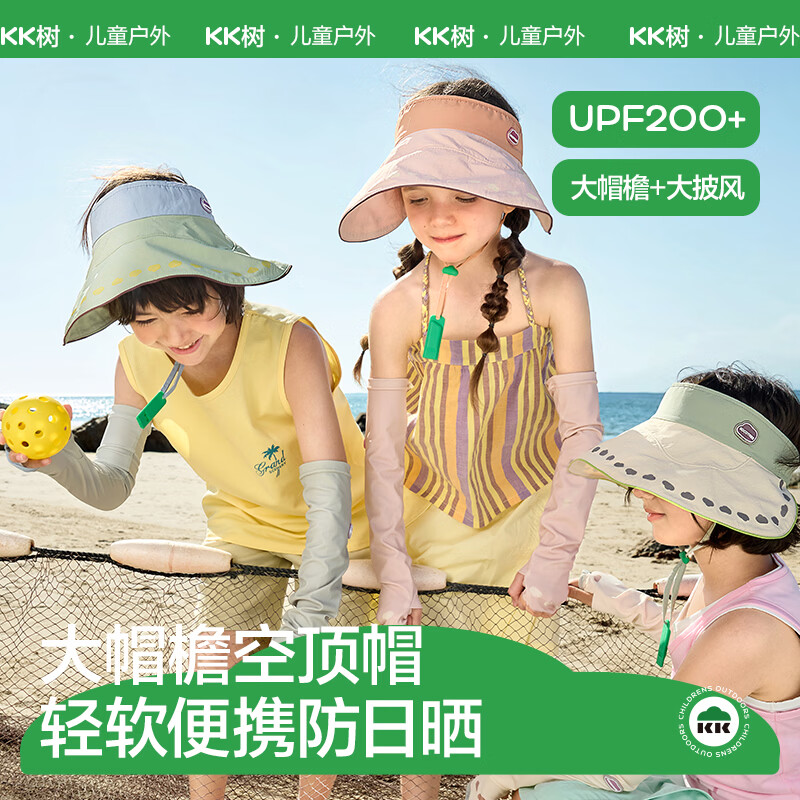 ���ڲ�����KocotreeKK����ͯ��ɹñ��ͯŮ������ñ�ļ����������ñ�ܿն�ñ�������� ǳ���� L��52-54CM������6-10�꣩ 45.88Ԫ