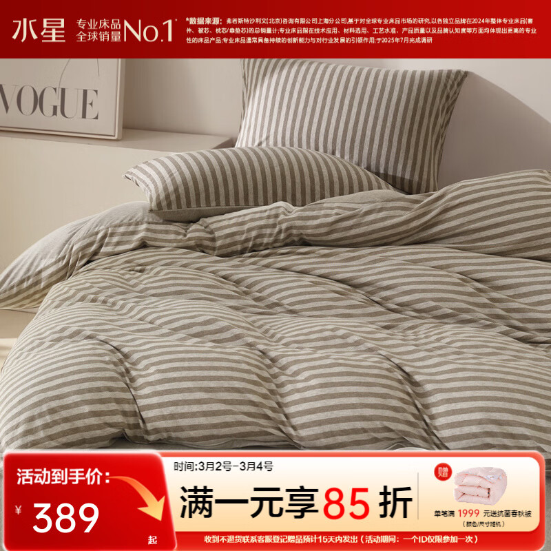 ˮ�Ǽҷ��ļ��� A����֯��ȫ����˯�׼������ļ��״��ޱ��״������� ����֯ȫ�� A�ࡿ����(���ҿ�) 1.5�״� ���ҿ� ������200*230cm�� 295Ԫ