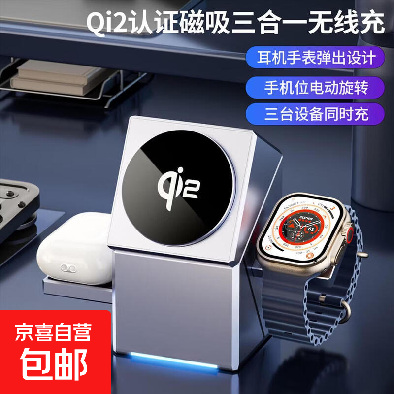 ���ڲ�������Qi2��֤������һ���߳����������ƻ��iPhone12-17��Ϊ�ֱ������ֻ��ֱ��칫�ҹ�λ������վ ����ɫ������һ���߳� 142Ԫ