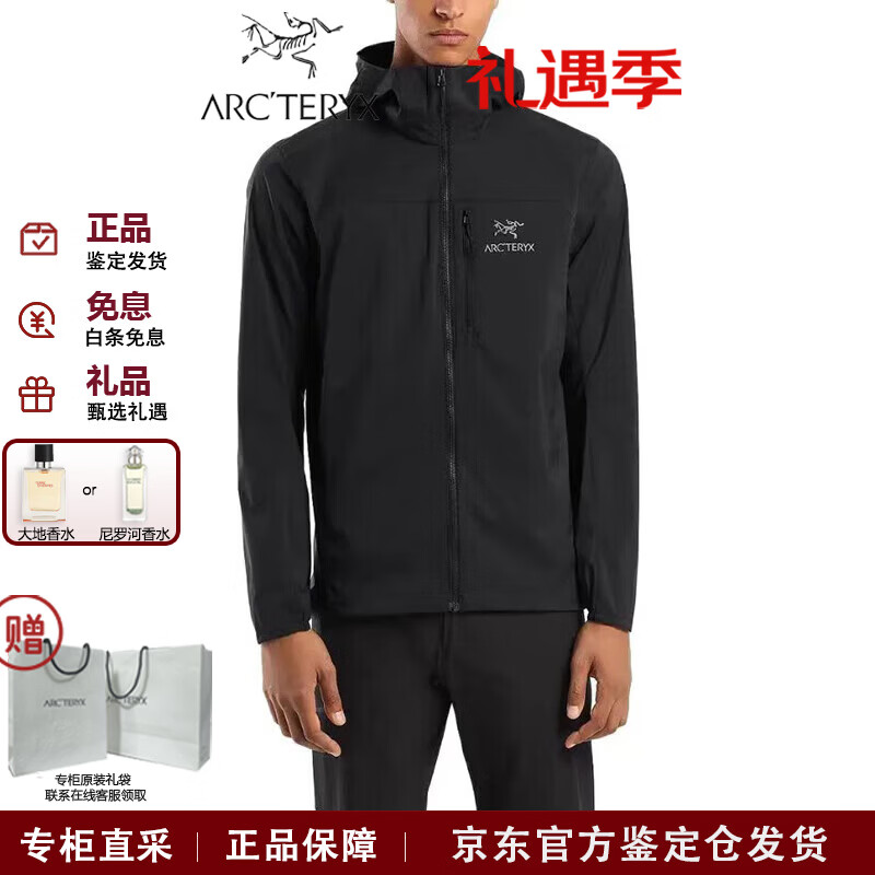 始祖鸟（ARC'TERYX）防晒轻薄风壳外套 休闲防风薄款轻量夹克风衣 送男友节日送礼 黑色（经典款） M