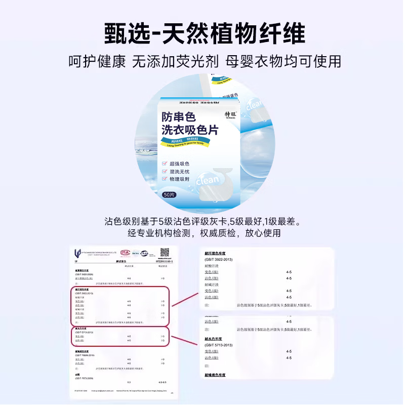 特旺吸色片盒装防串色布洗衣防染片吸色布防串色洗衣片洗衣机色母片 品牌正装*5盒(3盒价格到手5盒)