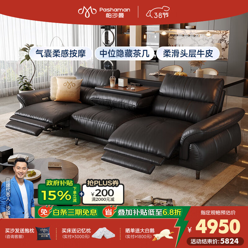 帕沙曼新款零靠墙复古风客厅多功能翻倒几高脚智尊按摩电动沙发GF503-C 【单电动】2.77米多人位 【豪华版】（轻弹棉+紫罗兰+竹炭海绵）